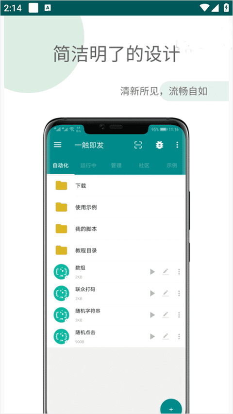一觸即發(fā)