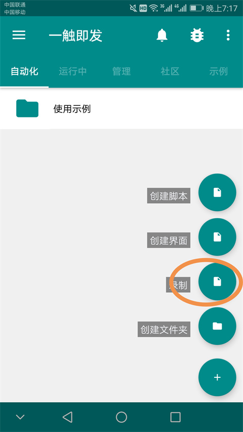 一觸即發(fā)