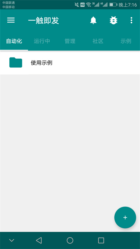 一觸即發(fā)