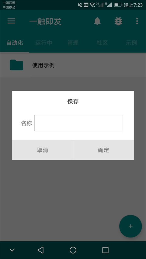 一觸即發(fā)