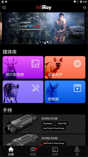艾睿熱成像