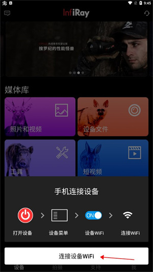 艾睿熱成像