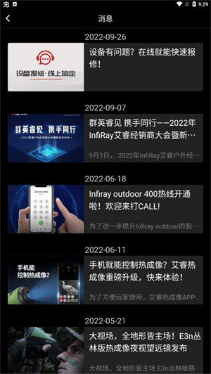 艾睿熱成像