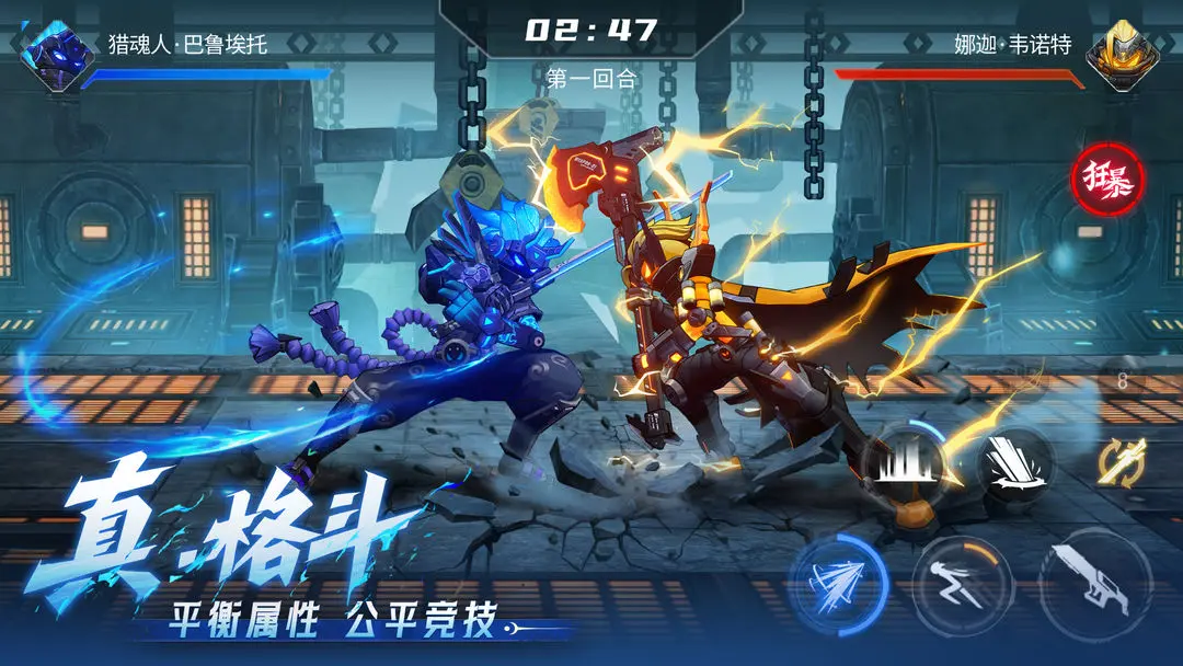 火柴人聯(lián)盟3單機(jī)版截圖2