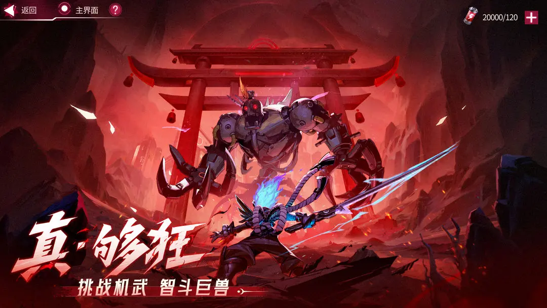 火柴人聯(lián)盟3單機(jī)版截圖1