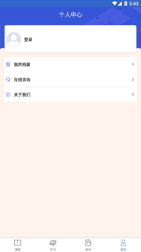 泉城專技學堂截圖1