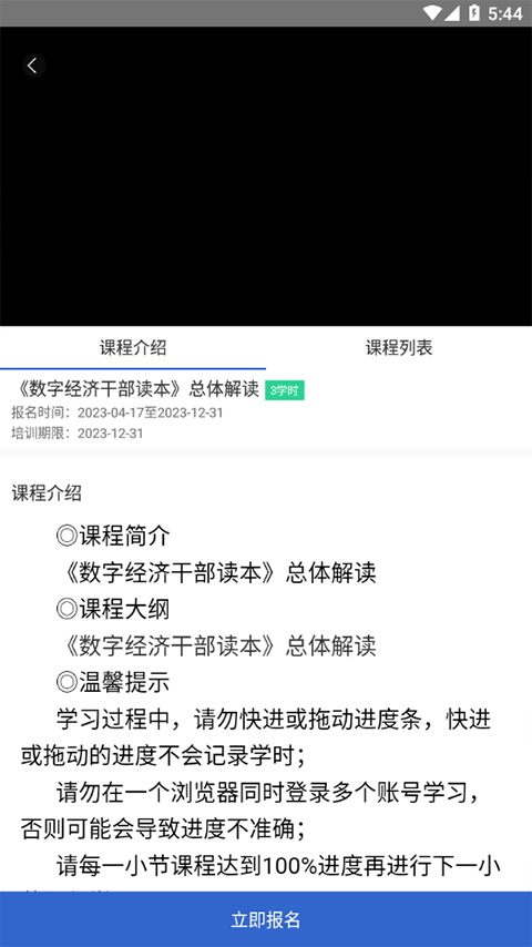 泉城專技學堂截圖3
