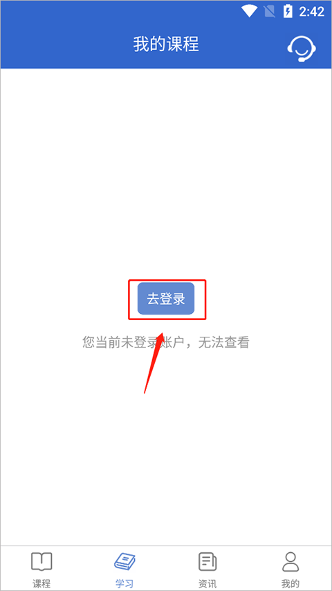泉城專技學堂