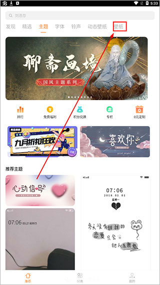 vivo主題商店