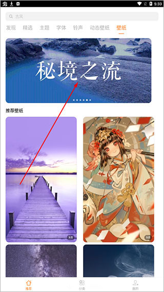 vivo主題商店