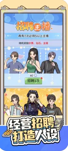 帶貨王來了截圖4