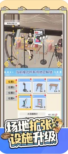 帶貨王來了截圖5