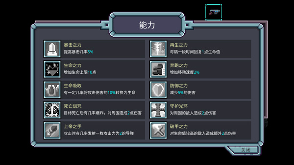 艾比之星截圖4