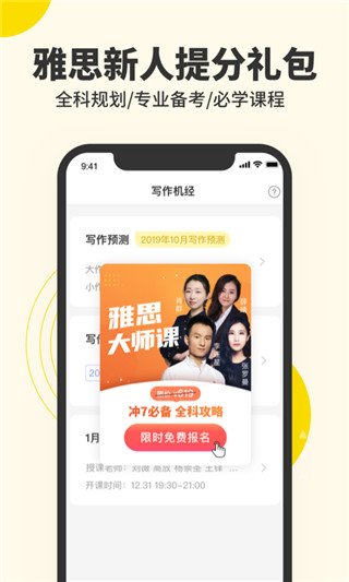 雅思寫作截圖2