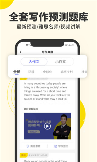 雅思寫作截圖3