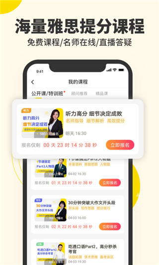 雅思寫作截圖4