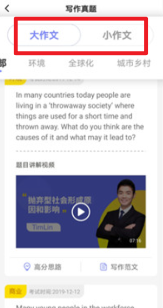 雅思寫作