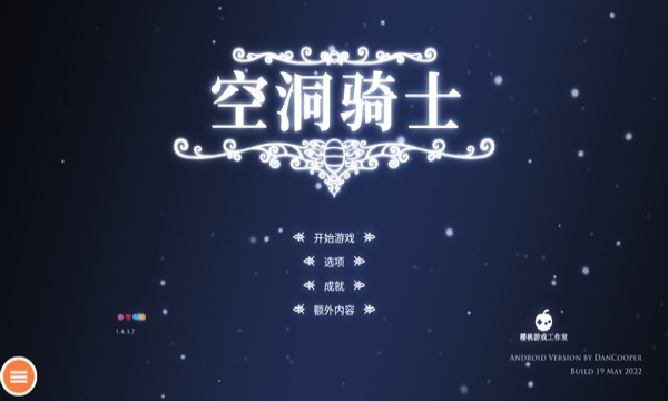 空洞騎士截圖1