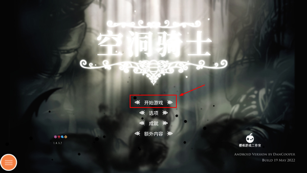 空洞騎士