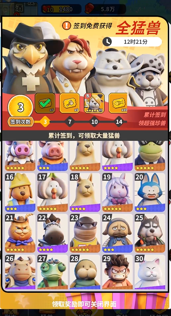 高能寵物團