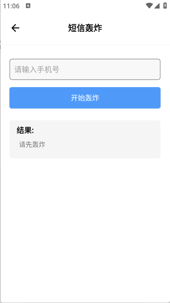 花夢(mèng)社工庫(kù)截圖1