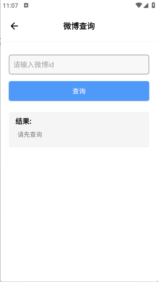 花夢(mèng)社工庫(kù)截圖2