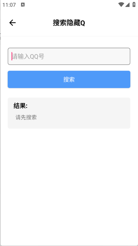 花夢(mèng)社工庫(kù)截圖3