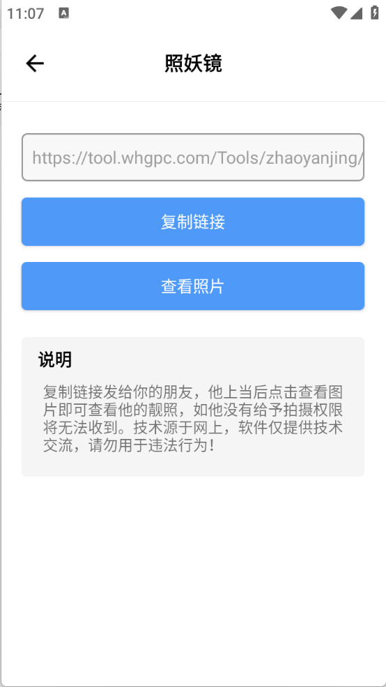 花夢(mèng)社工庫(kù)截圖4