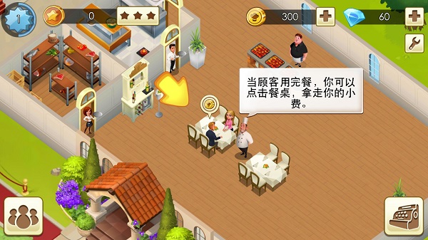 大廚世界