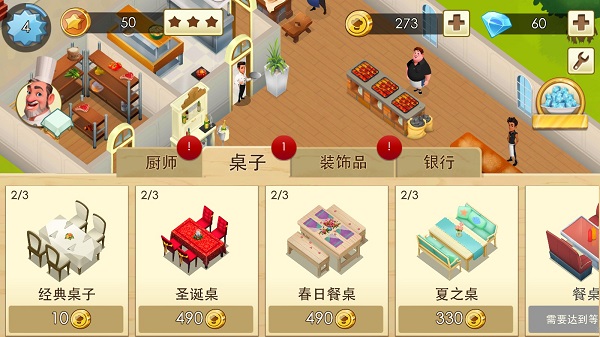 大廚世界