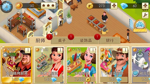 大廚世界