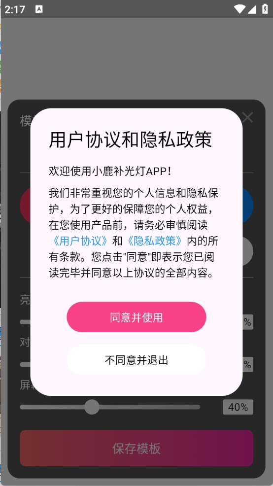 小鹿補(bǔ)光燈