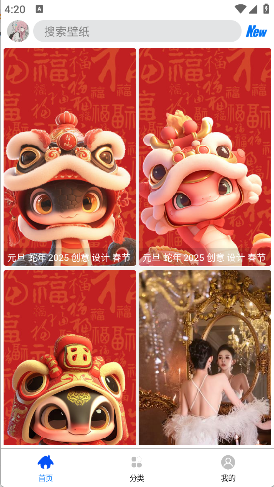 波奇壁紙截圖1