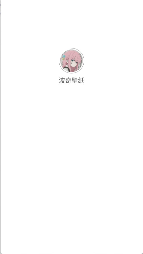 波奇壁紙
