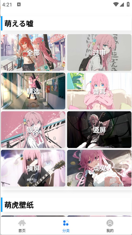 波奇壁紙