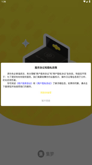 集夢潮玩截圖2
