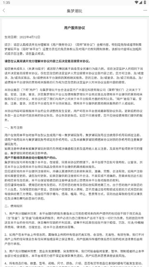 集夢潮玩截圖3