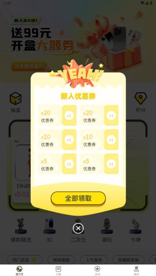 集夢潮玩