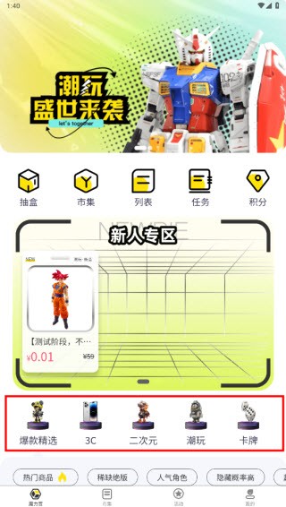 集夢潮玩