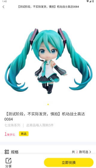 集夢潮玩