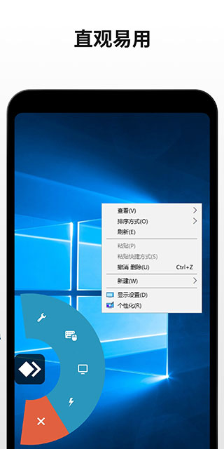 anydesk截圖2