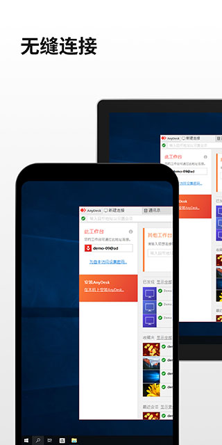 anydesk截圖4