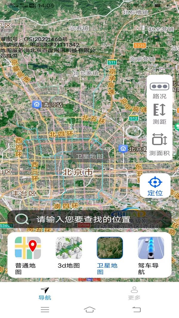 智選暢行導(dǎo)航截圖2