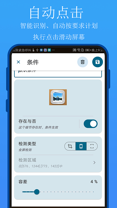 实用百宝工具箱2