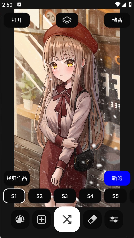 DIY雪花濾鏡軟件