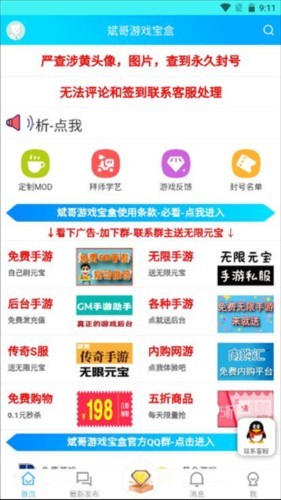 斌哥游戲?qū)毢衋pp5