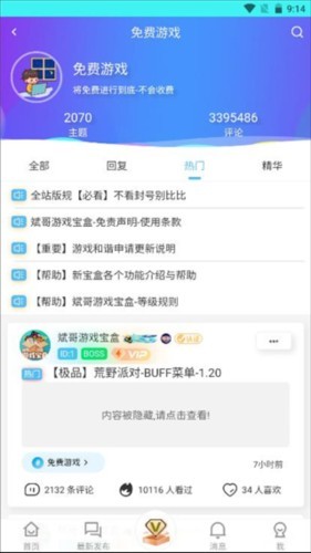 斌哥游戲?qū)毢衋pp7