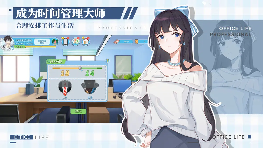 职场浮生记截图3: