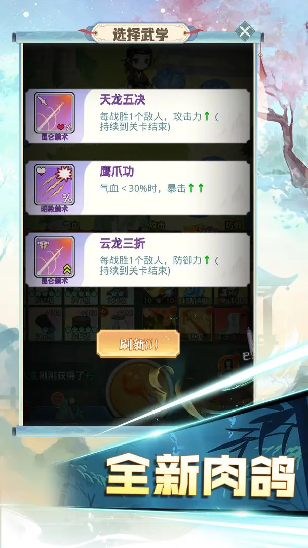 魔境迷宫大冒险截图2: