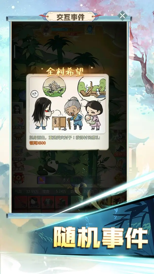 魔境迷宫大冒险截图8: